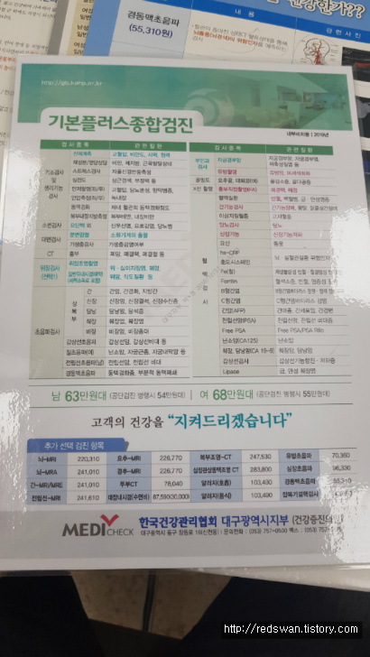 뭔가 신경쓰여서 종합건강검진받았는데 받길 잘한 듯.. 작업 사진 3