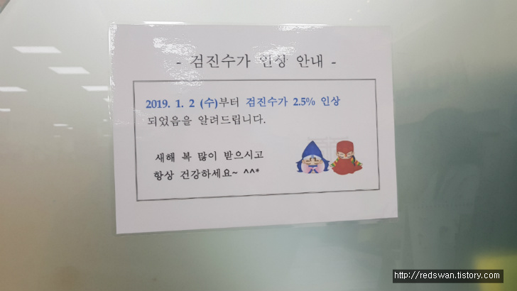 뭔가 신경쓰여서 종합건강검진받았는데 받길 잘한 듯.. 작업 사진 4