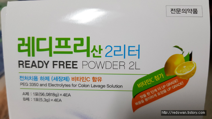 뭔가 신경쓰여서 종합건강검진받았는데 받길 잘한 듯.. 작업 사진 5