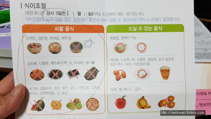 뭔가 신경쓰여서 종합건강검진받았는데 받길 잘한 듯.. 작업 사진 6