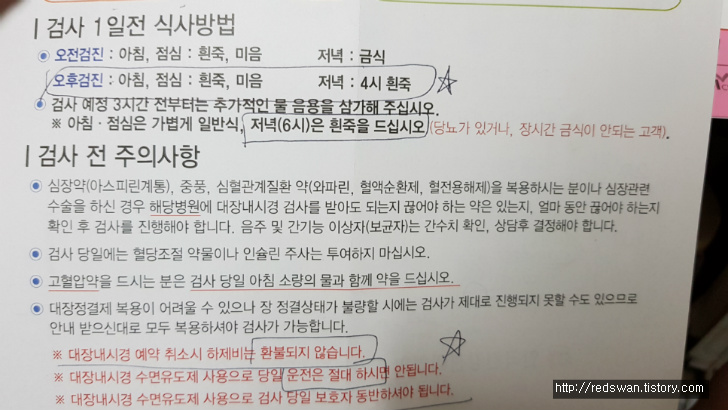 뭔가 신경쓰여서 종합건강검진받았는데 받길 잘한 듯.. 작업 사진 7