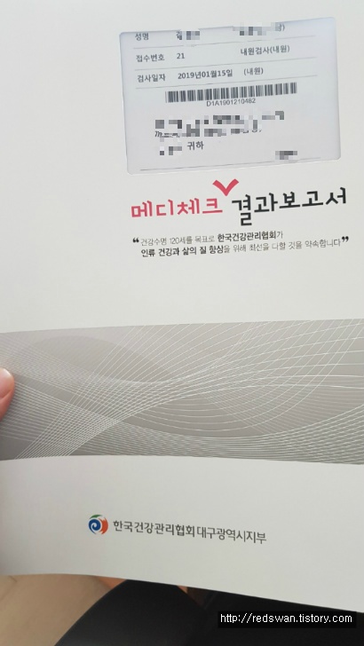 뭔가 신경쓰여서 종합건강검진받았는데 받길 잘한 듯.. 작업 사진 8