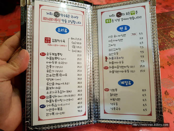 별점5/5점. 구미 찹쌀 탕수육 맛집 리안. 찹쌀 탕수육 완전 적극추천!! 작업 사진 4