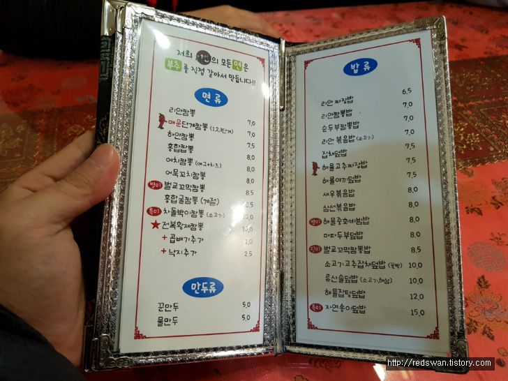 별점5/5점. 구미 찹쌀 탕수육 맛집 리안. 찹쌀 탕수육 완전 적극추천!! 작업 사진 5