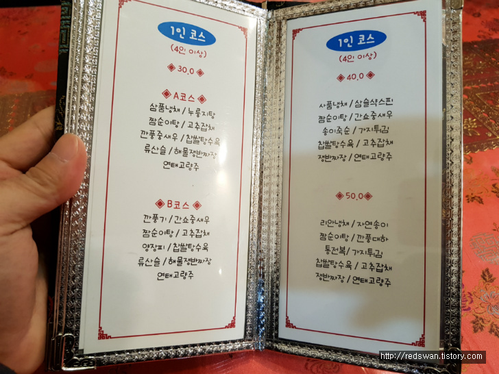 별점5/5점. 구미 찹쌀 탕수육 맛집 리안. 찹쌀 탕수육 완전 적극추천!! 작업 사진 6