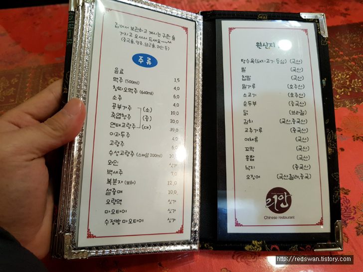 별점5/5점. 구미 찹쌀 탕수육 맛집 리안. 찹쌀 탕수육 완전 적극추천!! 작업 사진 7
