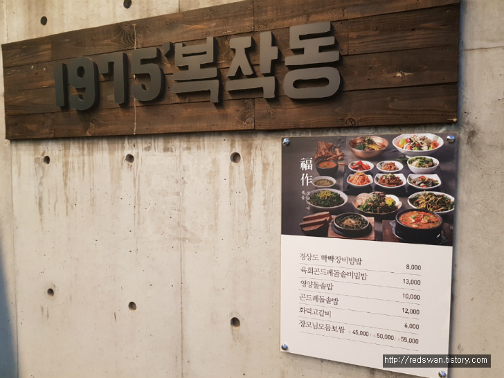 별점4/5점. 수성구 황금동 1975복작동. 자극적이지 않은 집밥 추천. 작업 사진 2