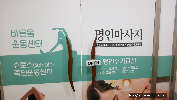 별점5/5점. 대구 중구 서야동 대성사2층 명인마사지. 작업 사진 2