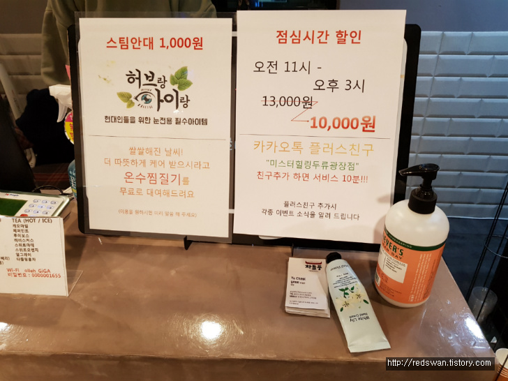 별점4/5점. 대구 두류동 광장코아 안마의자에서의 휴식. 미스터힐링. 작업 사진 2