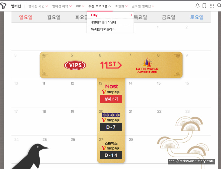<오늘 신청하면 SK주유소 200원 할인> MOST쓰고 주유할인. 작업 사진 2