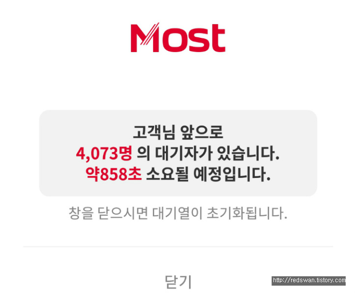 <오늘 신청하면 SK주유소 200원 할인> MOST쓰고 주유할인. 작업 사진 3