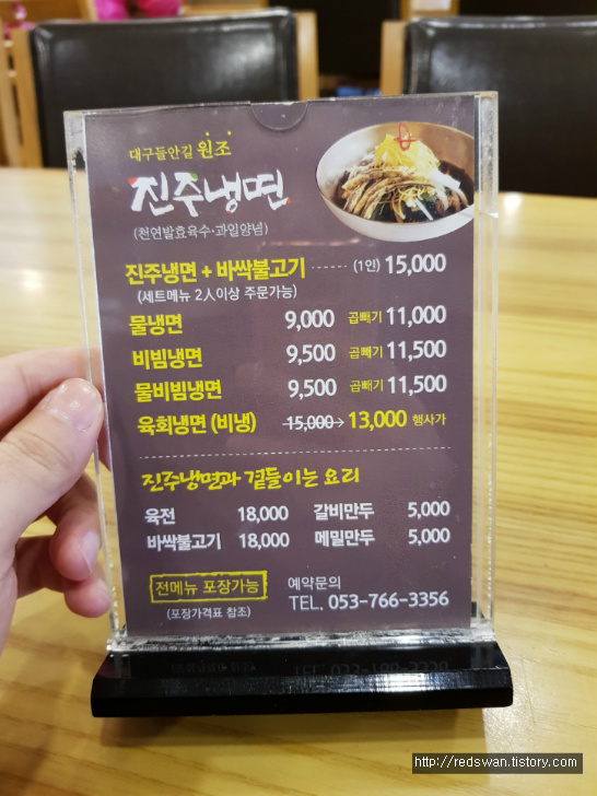 별점3/5점. 대구 들안길 곽옥자삼대곰탕앤진주냉면 작업 사진 2