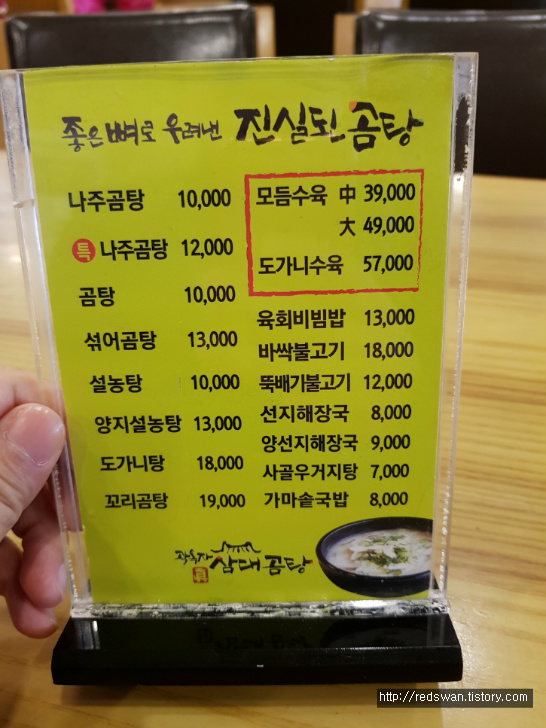 별점3/5점. 대구 들안길 곽옥자삼대곰탕앤진주냉면 작업 사진 3