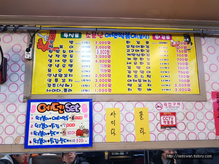 별점2/5점. 봉덕시장 소문난에덴떡볶이분식. 4명이 분석집 털다. 작업 사진 2