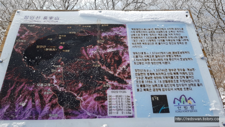 (전북 장수 장안산) 뜻하지 않은 설산 오르기 작업 사진 22