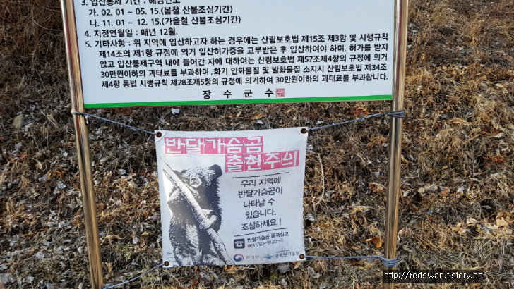 (전북 장수 장안산) 뜻하지 않은 설산 오르기 작업 사진 28
