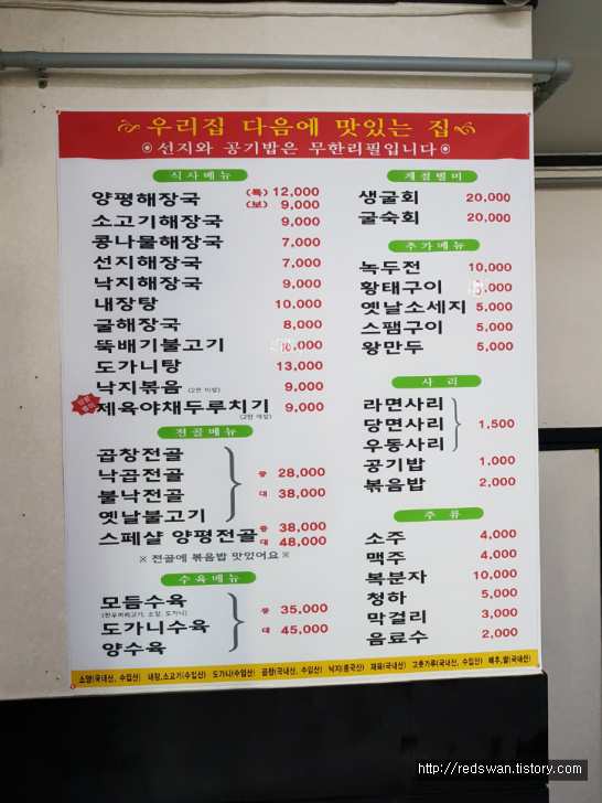 별점4/5점. 대구 남구 해장국맛집. 양평해장국 대구점. 작업 사진 2