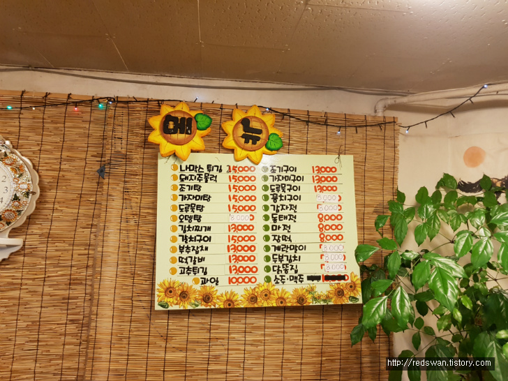 별점3/5점. 대구 남구 봉덕동 술집 서민실내포장. 작업 사진 2