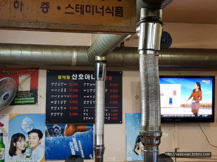 별점4/5점. 대구 남구 봉덕동 산호아나고숯불곰장어본점. 작업 사진 2