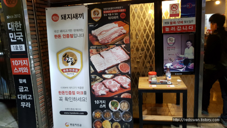 별점4/5점. 대구 서구 내당동 고기맛집 돼지새끼. 작업 사진 2