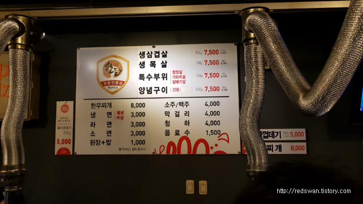별점4/5점. 대구 서구 내당동 고기맛집 돼지새끼. 작업 사진 3