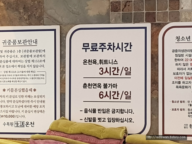 별점4/5점. 달서구 진천동 수목원생활온천. 물도 좋고 불가마 찜질방도 좋고~ 작업 사진 7