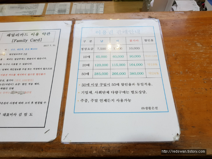 별점4/5점. 달서구 진천동 수목원생활온천. 물도 좋고 불가마 찜질방도 좋고~ 작업 사진 8
