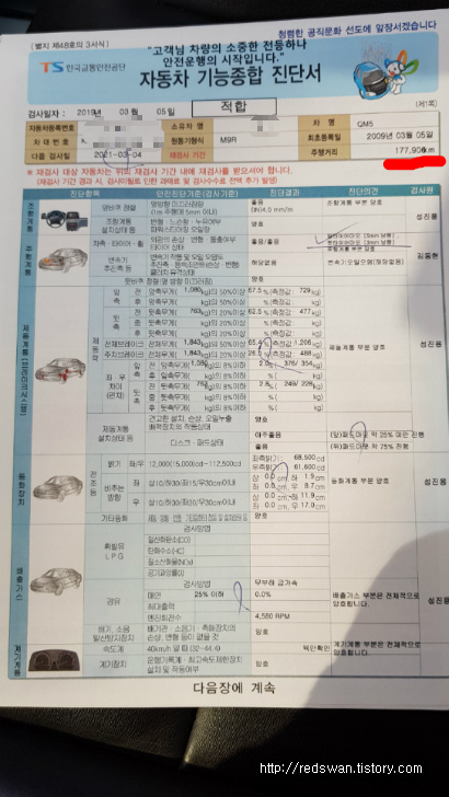 qm5 자동차검사 받았는데 10년되었는데 매연이 안 나오네요. 작업 사진 2