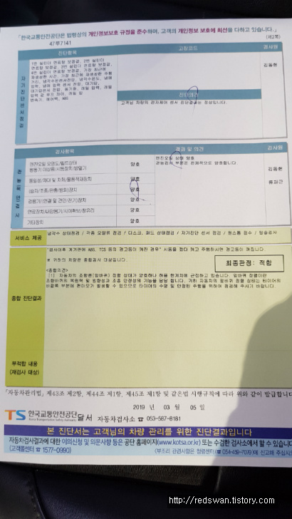 qm5 자동차검사 받았는데 10년되었는데 매연이 안 나오네요. 작업 사진 3