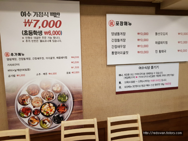 별점5/5점. 대구 남구 대명동 앞산 근처 진여수식당. 맛있음. 작업 사진 3