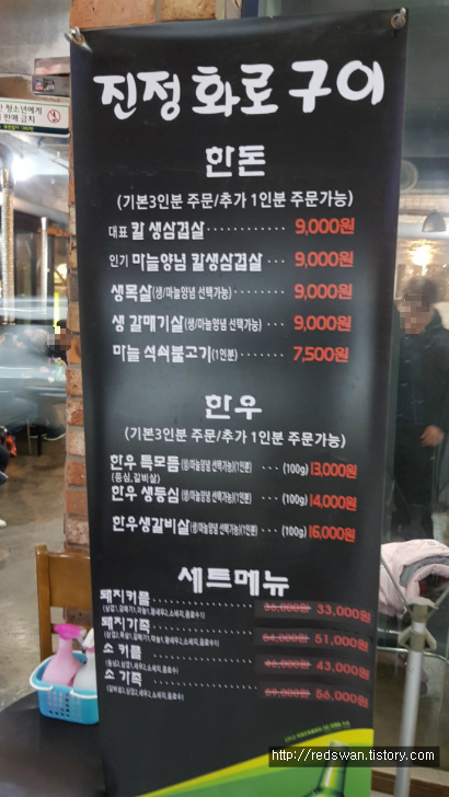 별점4/5점. 수성구 시지광장 삼겹살맛집 진정화로구이. 작업 사진 3