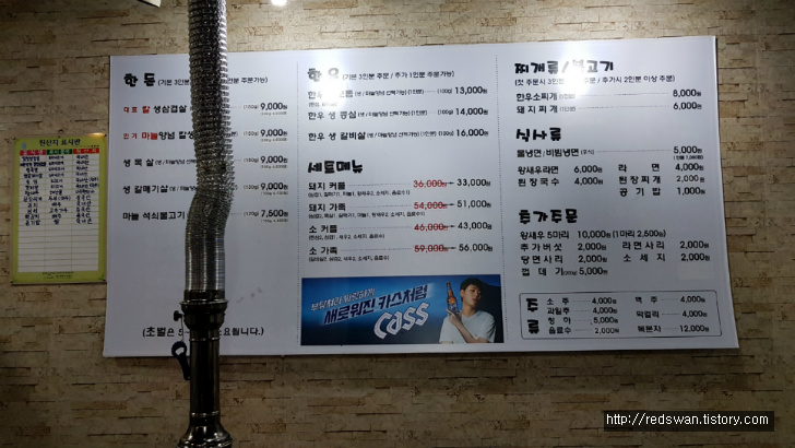 별점4/5점. 수성구 시지광장 삼겹살맛집 진정화로구이. 작업 사진 4