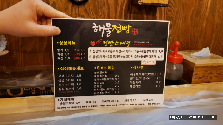 별점3/5점. 달서구 성당동 해산물이 나오는 술집 해물전빵. 작업 사진 3