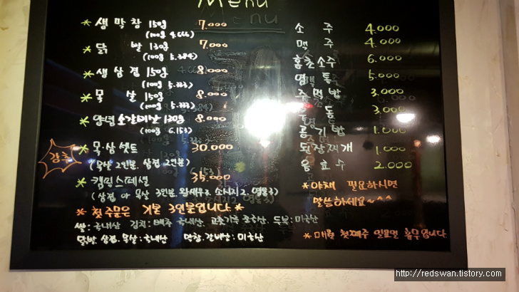 별점4/5점. 수성구 상동 맛있는 삼겹살집 날꾸버잡수. 작업 사진 3