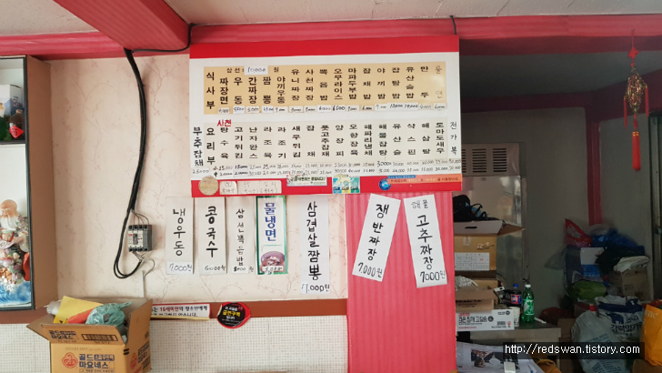 별점5/5점. 대구 남구 대명동 숨겨진 맛집 매화반점. 작업 사진 3