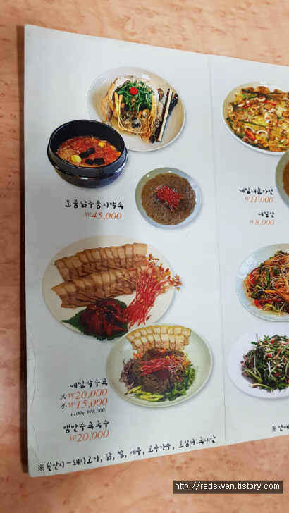 별점4/5점. 대구 앞산 맛집 메밀음식전문점 오월에메밀. 작업 사진 3