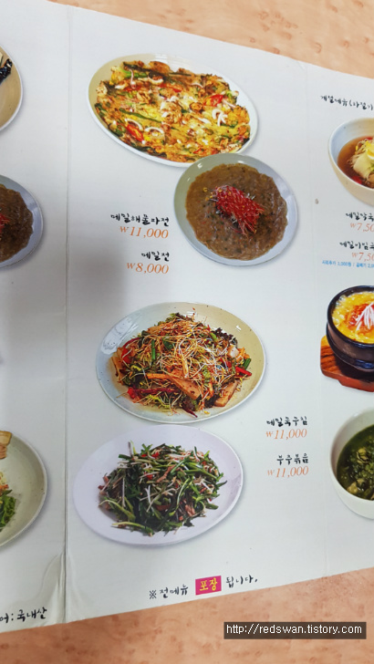 별점4/5점. 대구 앞산 맛집 메밀음식전문점 오월에메밀. 작업 사진 4