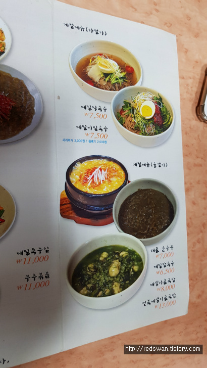별점4/5점. 대구 앞산 맛집 메밀음식전문점 오월에메밀. 작업 사진 5