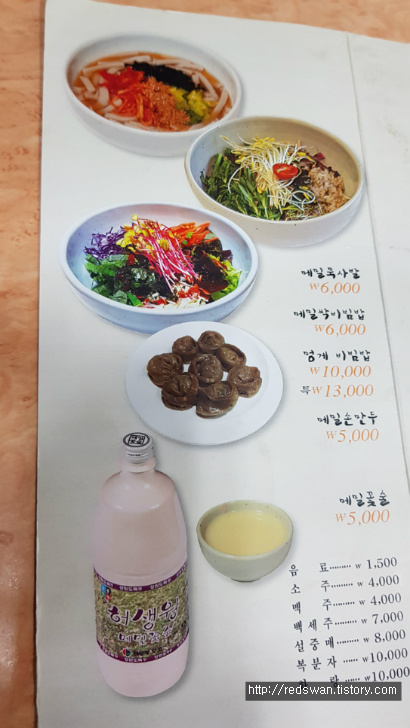 별점4/5점. 대구 앞산 맛집 메밀음식전문점 오월에메밀. 작업 사진 6