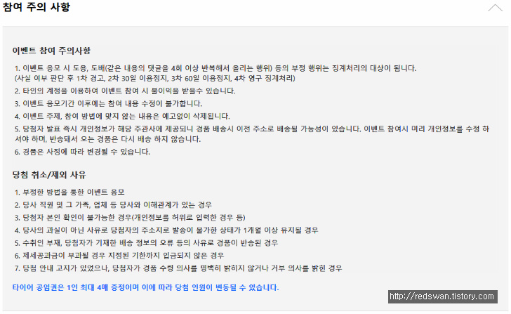 다나와에서 엔진오일, 타이어 구매하고 공임나라 공임권 받기(선착순) 작업 사진 6