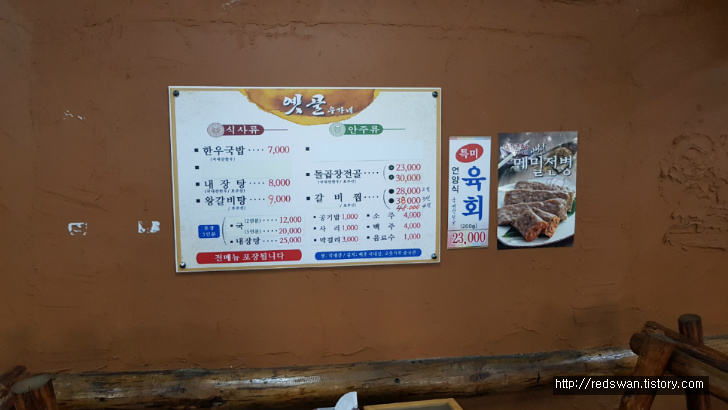 별점4/5점. 두류동 한우국밥맛집. 옛골우가네가마솥국밥. 작업 사진 3