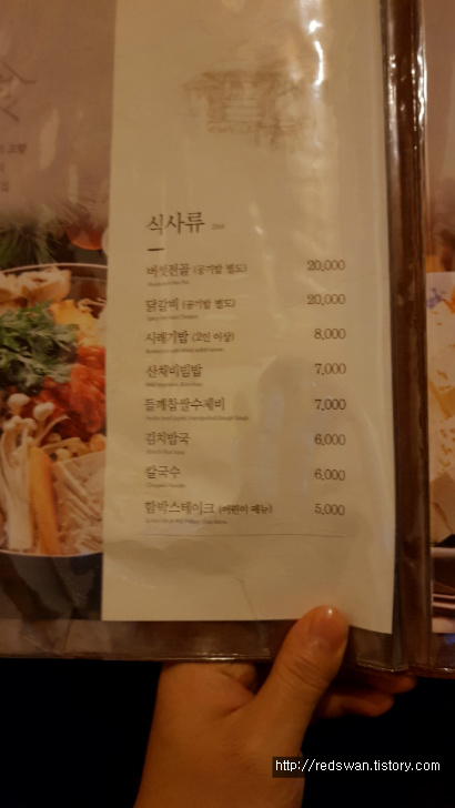 별점4/5점. 팔공산 분위기 좋은 황토시골집 작업 사진 7