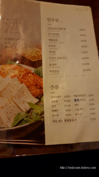별점4/5점. 팔공산 분위기 좋은 황토시골집 작업 사진 8