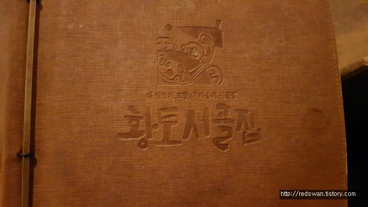 별점4/5점. 팔공산 분위기 좋은 황토시골집 작업 사진 4