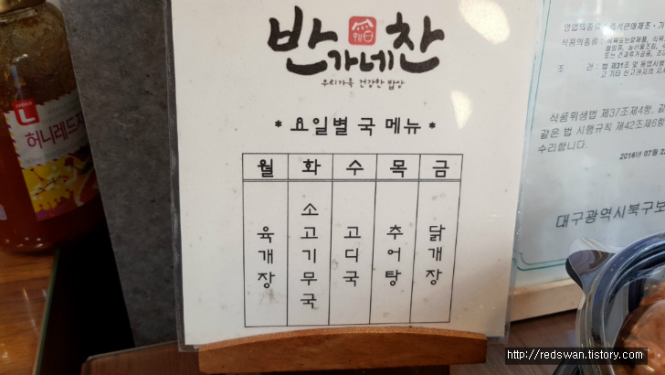 별점5/5점. 대구 동변동 유니버시아드선수촌아파트 반찬맛집. 반가네찬. 작업 사진 17