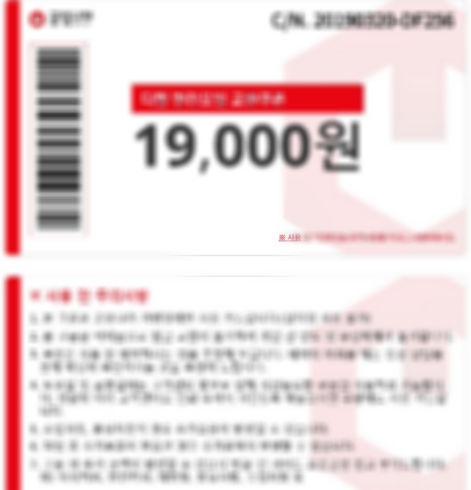 공임나라 공임비 지원 이벤트 당첨 작업 사진 2