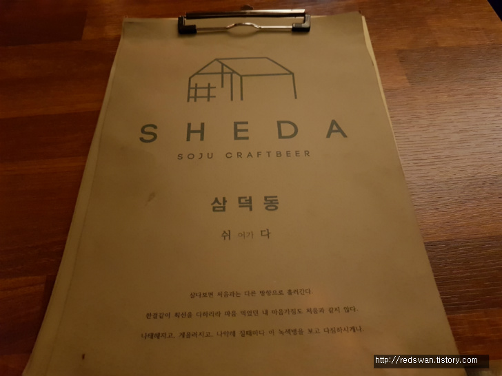 대구 삼덕동 분위기 좋은 술집. 쉬다. 작업 사진 5
