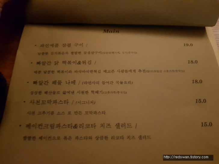 대구 삼덕동 분위기 좋은 술집. 쉬다. 작업 사진 6