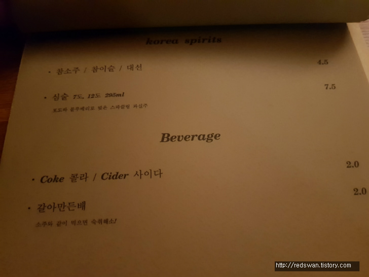 대구 삼덕동 분위기 좋은 술집. 쉬다. 작업 사진 10