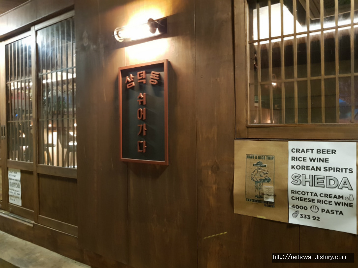 대구 삼덕동 분위기 좋은 술집. 쉬다. 작업 사진 2